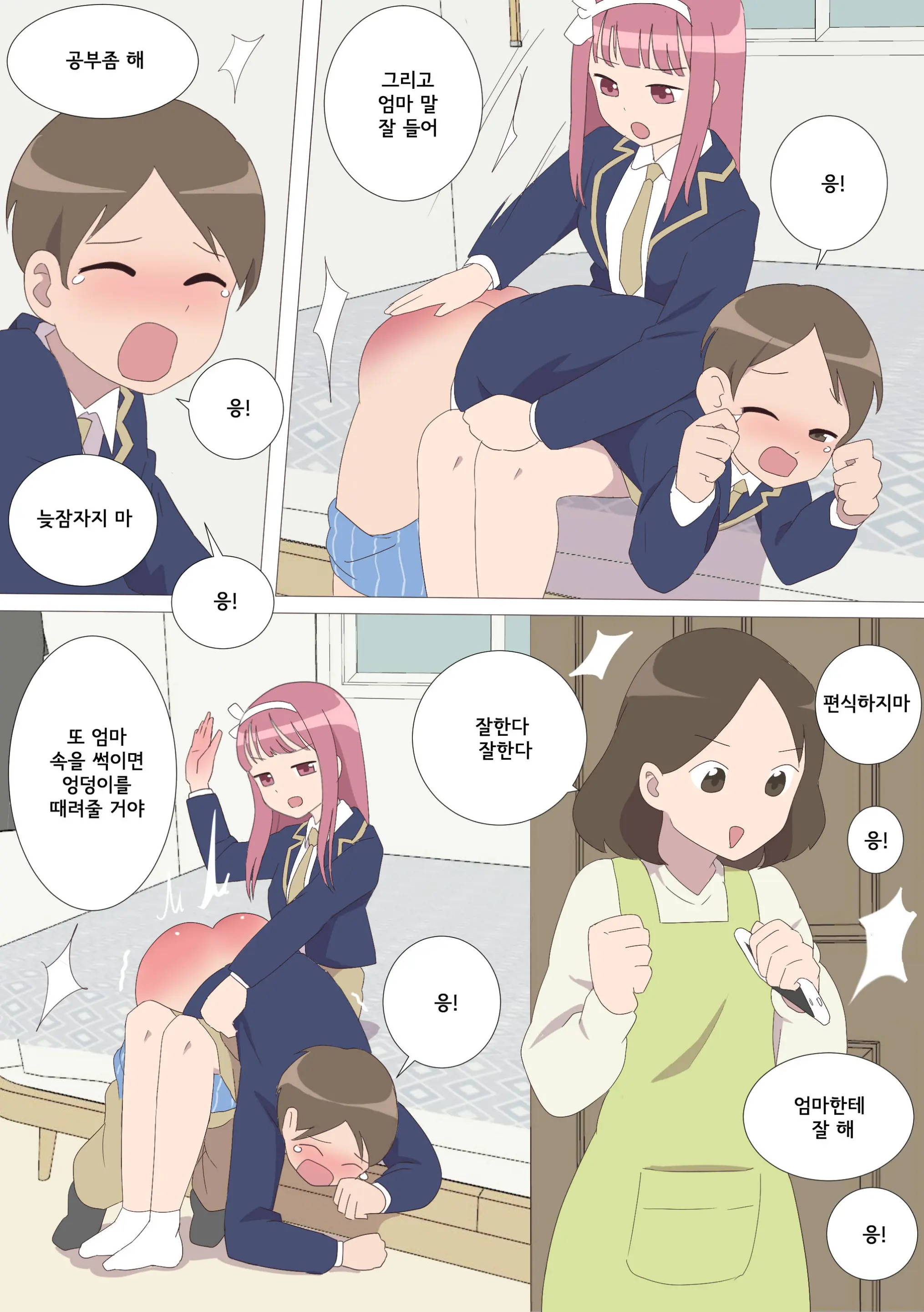 My Spanking Friends